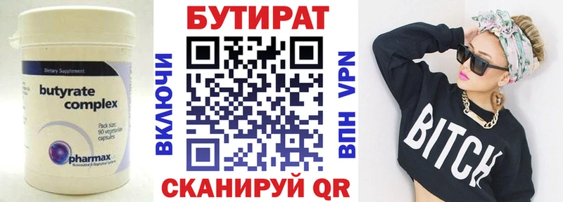 kraken ссылки  Ильский  Бутират Butirat 