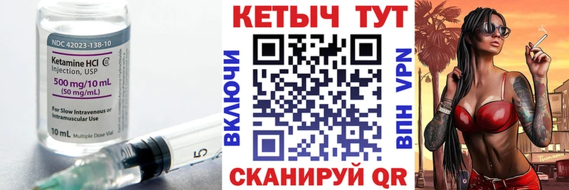 Кетамин VHQ  купить наркотики сайты  Ильский 
